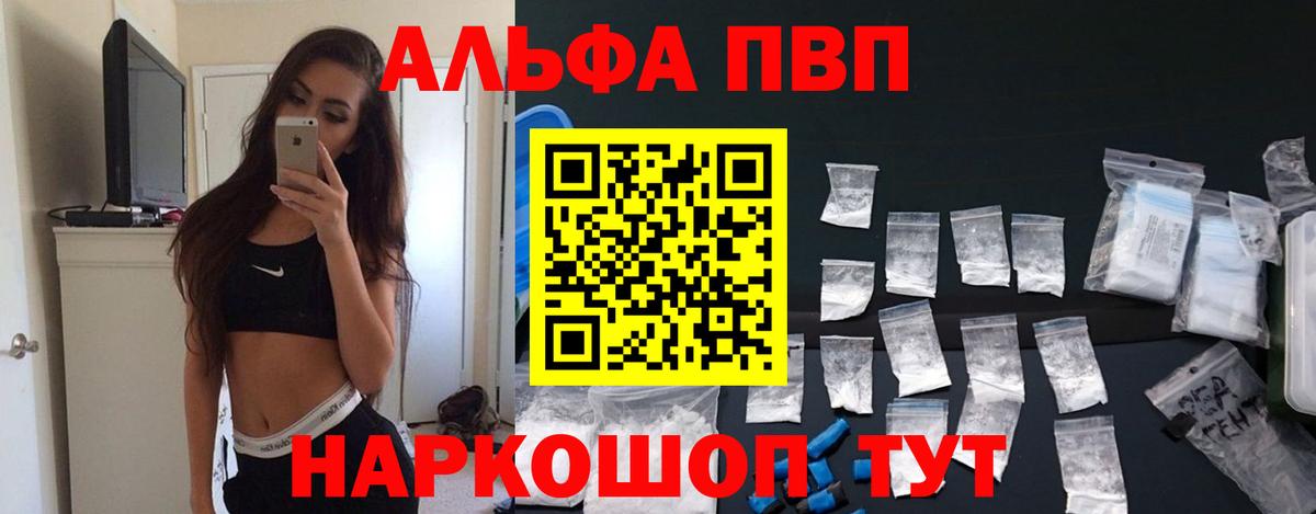 где продают   Alpha PVP СК  Вход с VPN  Бирск  Альфа ПВП мука 