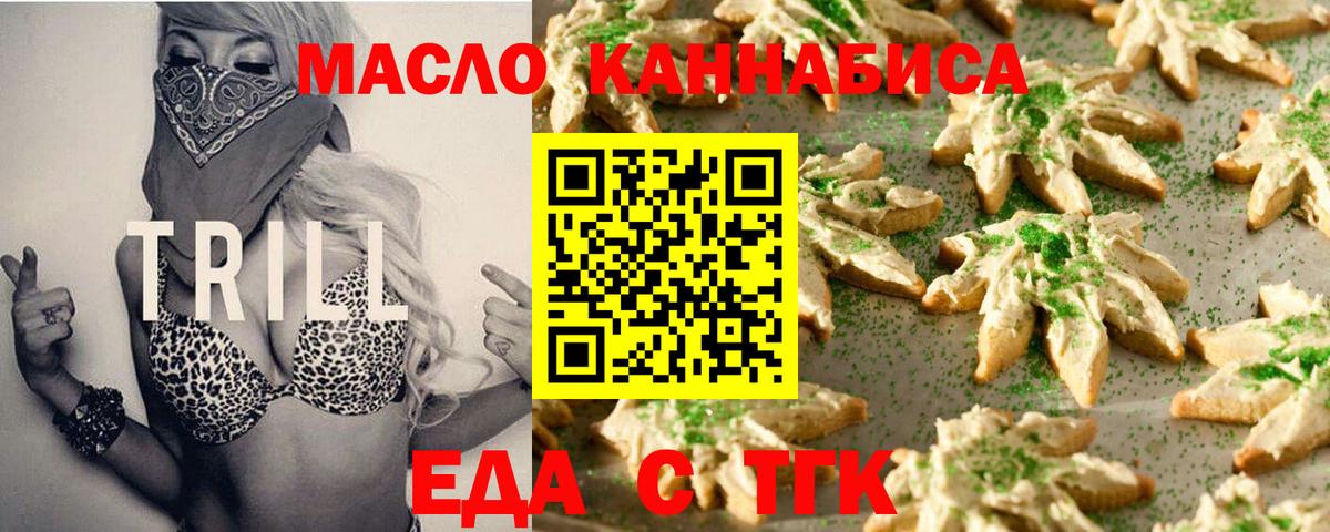 Бирск  Canna-Cookies марихуана  Вход с VPN 