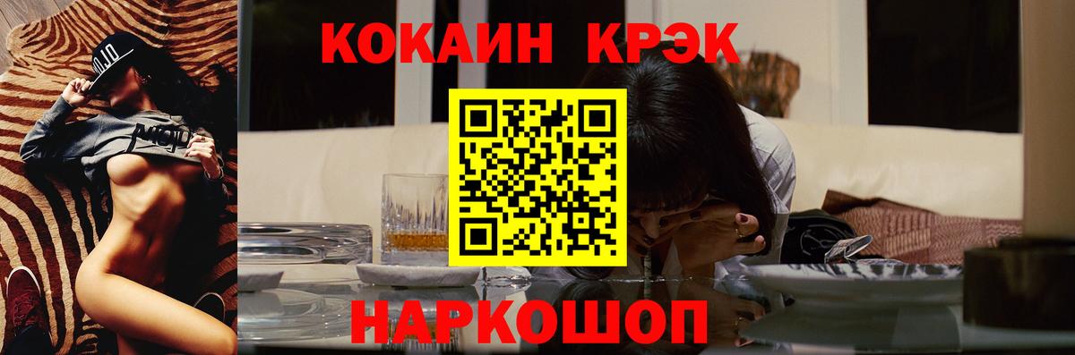 КОКАИН FishScale Бирск