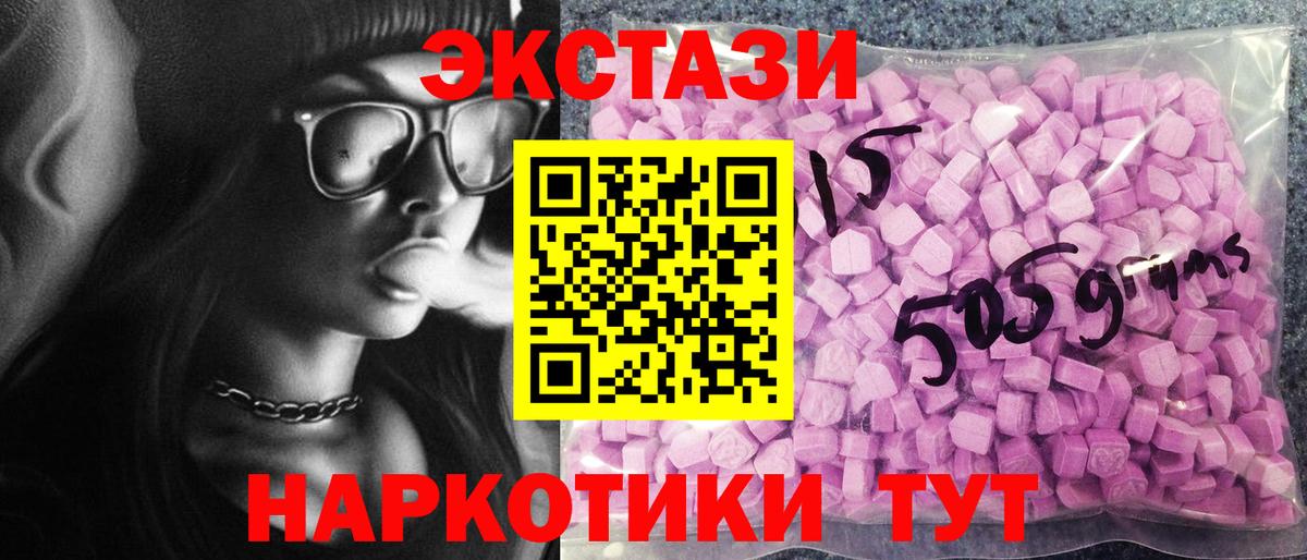 ЭКСТАЗИ MDMA  где купить наркоту    онион  Бирск  Вход с VPN  ЭКСТАЗИ XTC 