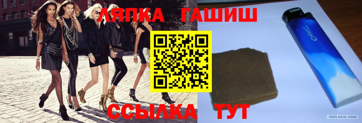 ГАШИШ ice o lator Бирск
