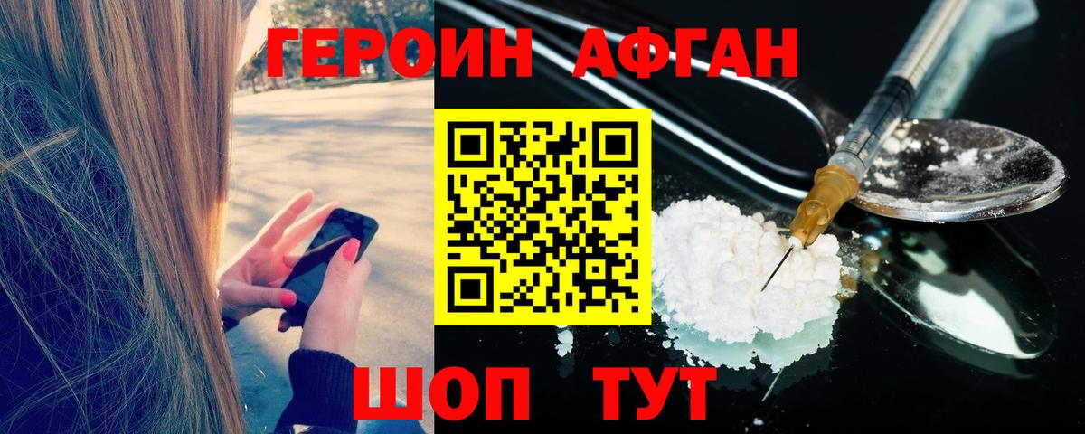 ГЕРОИН хмурый  Вход с VPN  Бирск 