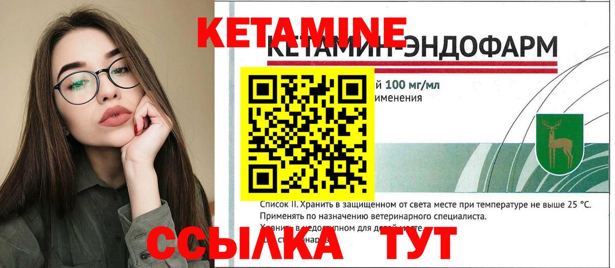 КЕТАМИН VHQ  Кетамин ketamine  Вход с VPN  Бирск 