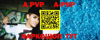 apvp Кумертау