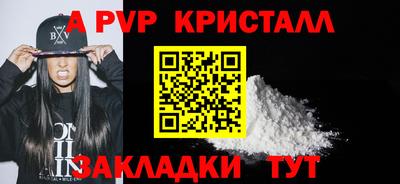 apvp Кумертау