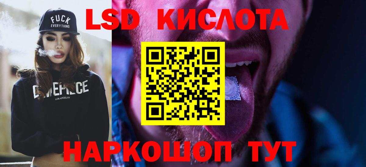 Бирск  ЛСД экстази кислота  Вход с VPN 