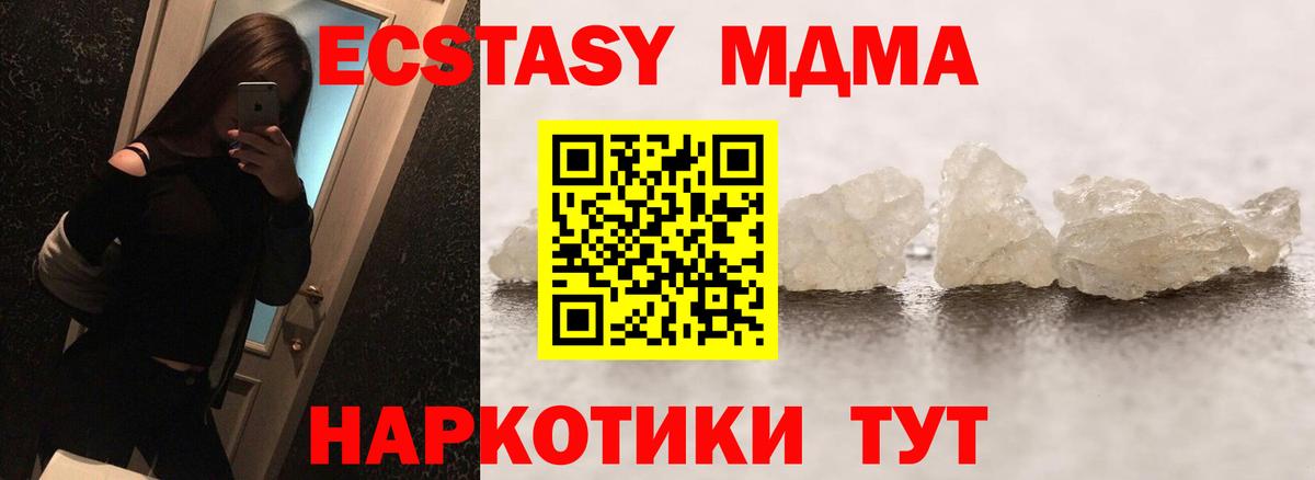 Бирск  МДМА crystal  МДМА  МДМА кристаллы  Вход с VPN 