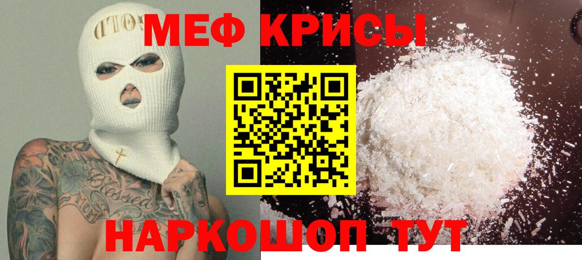 МЕФ мяу мяу  Вход с VPN  Бирск  Меф mephedrone 