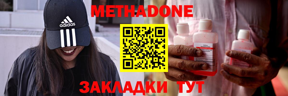 Бирск  сайты даркнета официальный сайт  Вход с VPN  Метадон methadone  Метадон methadone 