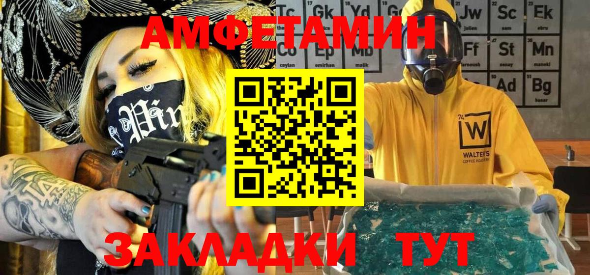 Метамфетамин мет Бирск