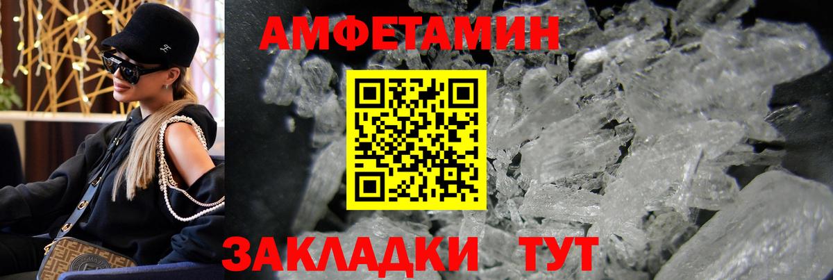 МЕТАМФЕТАМИН мет  МЕТАМФЕТАМИН мет  Бирск  Вход с VPN 
