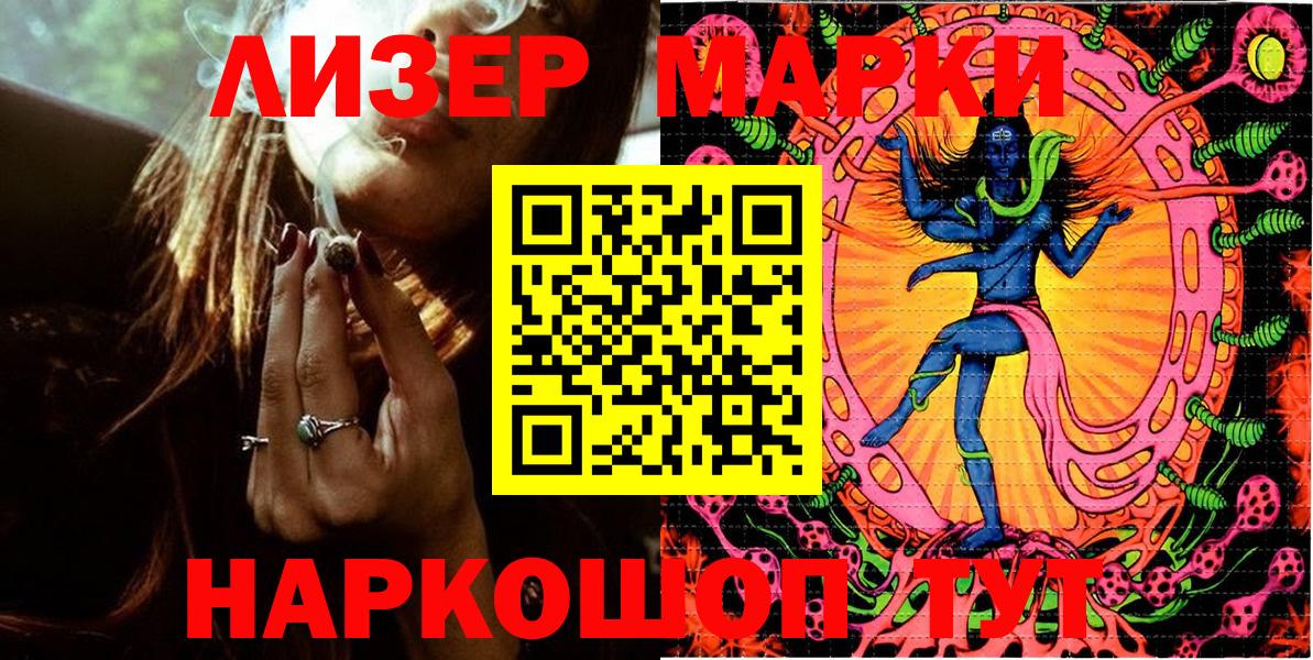 Наркотические марки 1,8мг Бирск
