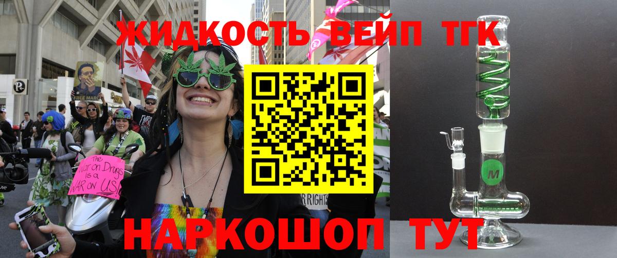 закладка  Вход с VPN  ТГК концентрат  Бирск  Дистиллят ТГК концентрат 