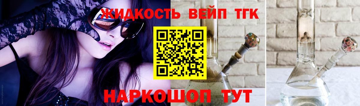 ТГК THC oil Бирск