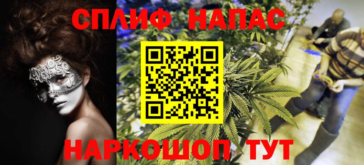Бошки Шишки SATIVA & INDICA Бирск