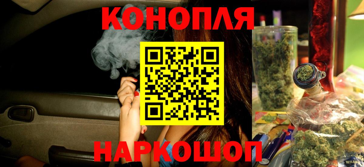 Бошки Шишки гибрид  Вход с VPN  Канабис Ganja  Бирск  Конопля ГИДРОПОН 